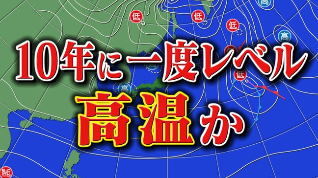 西日本→日本全国に範囲拡大「10年に一度程度しか起きないような著しい高温」か 気象庁が発表「高温に関する早期天候情報」 ※11日午後2時半更新|TBS NEWS DIG
