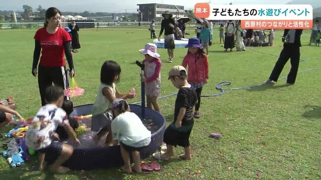残暑の水遊びで地域がつながろう！　熊本・西原村「遊びながら繋がれる場を」|TBS NEWS DIG