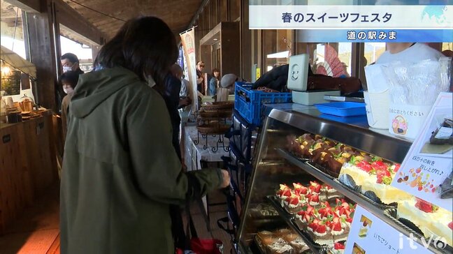 「甘くて新鮮」地元産イチゴから周辺グルメまで!道の駅みま「春のスイーツフェスタ」 愛媛・宇和島市三間町|TBS NEWS DIG