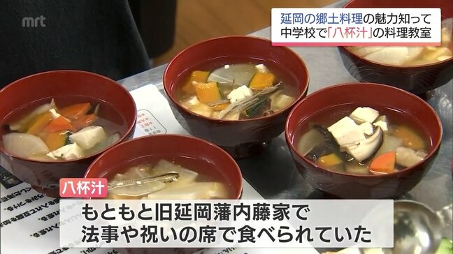 "八杯食べてしまうほどおいしい" 延岡市の郷土料理「八杯汁」 地元中学生が調理体験|TBS NEWS DIG
