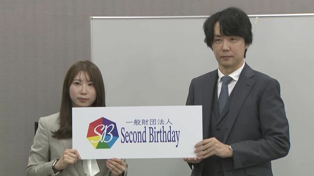 「地獄を生きる子たちに希望を」実父からの性暴力を訴えた福山里帆さんらが財団設立 被害者の裁判中の生活を支援|TBS NEWS DIG