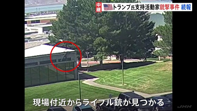 トランプ氏支持の活動家 チャーリー・カーク氏銃殺事件　事件に関与したとみられる男の動画公開　弾薬にはトランスジェンダー・反ファシズムの言葉刻印|TBS NEWS DIG