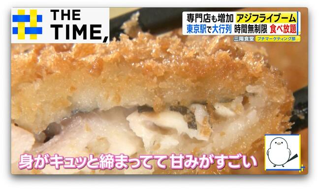 「アジフライブーム」到来…“イタリアン風”から“贅沢サンド”の進化系も【THE TIME,】 |TBS NEWS DIG