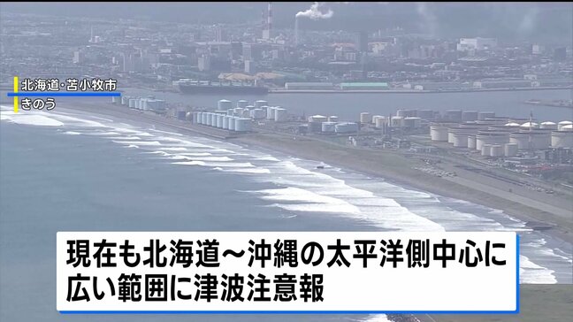 太平洋側沿岸で津波注意報継続 カムチャツカ半島沖巨大地震の影響で |TBS NEWS DIG
