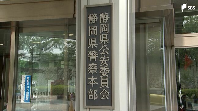身近なサイバー犯罪に備えを 県警サイバー対策本部とLINEヤフーが連携し情報を発信=静岡県警|TBS NEWS DIG
