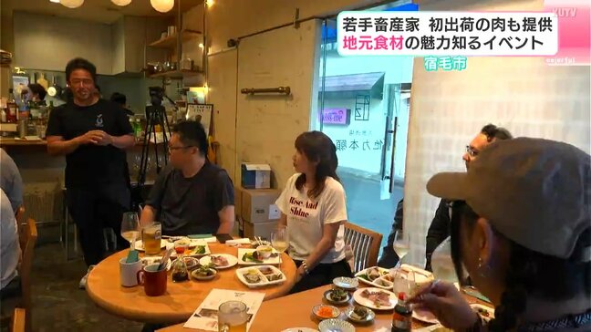 若手畜産農家　初出荷の肉も提供　宿毛市で地元食材の魅力知るイベント【高知】|TBS NEWS DIG