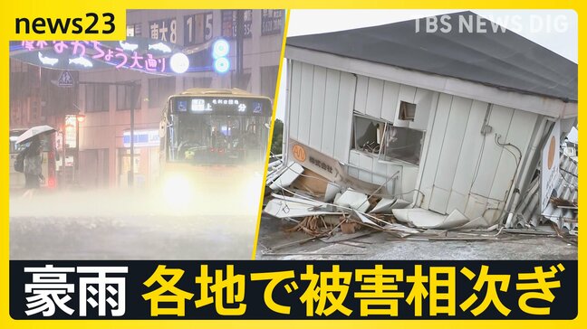 朝も夜も関東でゲリラ豪雨　大雨・突風・停電…建物倒壊相次ぎ「今後、どうしたらいいのか…」 秋の訪れはいつ？【news23】|TBS NEWS DIG