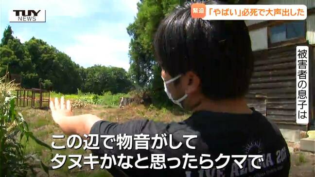 【現場動画】頭や手足をかまれ骨も折れ…逃げても追いかけてくるクマ　当時何が起きたのか、クマに襲われた父を守った家族が語る　この地区では数日前にもクマの目撃情報が（山形・川西町）|TBS NEWS DIG