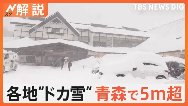 大寒波 3連休に再びピーク 極寒・大雪に要警戒、青森・酸ケ湯5m超“雪の壁”【Nスタ解説】|TBS NEWS DIG