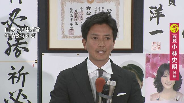 【衆院選広島6区】自民・小林史明氏　６回目の当選確実「高市総裁への期待が大きい」|TBS NEWS DIG