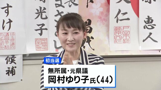 埼玉・川口市長選挙 新人の岡村ゆり子氏が初当選 投票率ほぼ倍増 「外国人政策」が争点の一つに|TBS NEWS DIG
