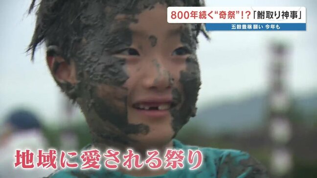 800年続く“奇祭”!?ふんどし男が池で泥まみれ 無病息災願う「鮒取り神事」 熊本県八代市|TBS NEWS DIG