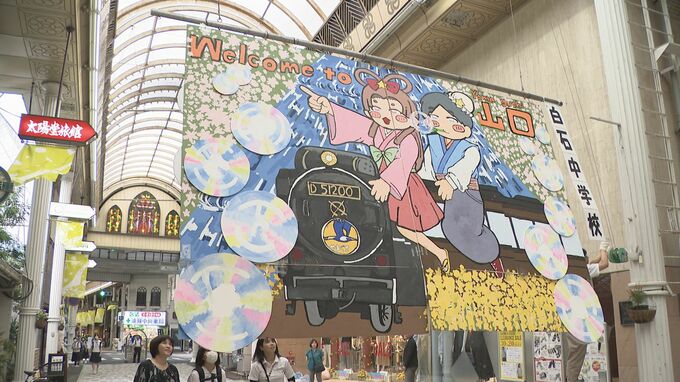 テーマは「世界に発信したい山口市の魅力」　地元の中学生が巨大な七夕飾りを製作　|　山口のニュース・天気・防災｜tys NEWS｜ｔｙｓテレビ山口