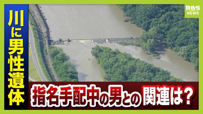 【元警視庁刑事が解説】司法解剖「遺体の状態ひどければ時間かかることも…」兵庫・たつの市で『川に男性遺体』“母娘殺害事件”大山容疑者の可能性　今後捜査どうなる？服装から分かることは？|TBS NEWS DIG