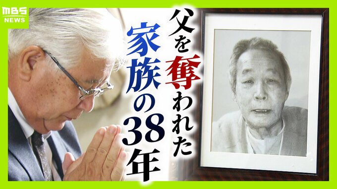 「警察にだまされた」検察関係者が異例の証言　無罪見通し「日野町事件」　無念のうちに父亡くした長男は怒り「だまされたレベルの話ではない」|TBS NEWS DIG