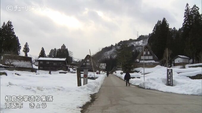 『春節』を前にした観光地の期待 世界遺産五箇山相倉集落は…中国本土より香港・台湾が中心　|　富山のニュース｜天気・防災｜チューリップテレビ