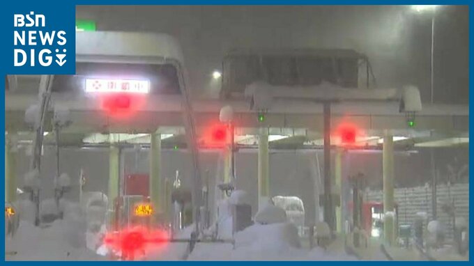 新潟県内の高速・国道できょう21日夕方以降『予防的通行止め』を実施予定（21日午後3時現在）　|　新潟のニュース・天気｜BSN NEWS｜BSN新潟放送