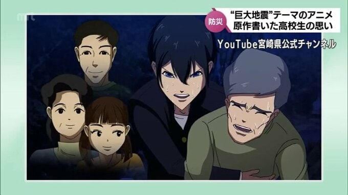 巨大地震がテーマの防災アニメ「絶望の中のクリスマス」　原作を書いた高校生の思い|TBS NEWS DIG
