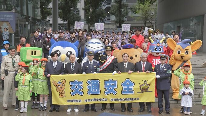 東京・千代田区の明治大学で交通安全イベント開催　一日署長に俳優の松谷鷹也さん 「ピーポくん」や「めいじろう」も登場　警視庁神田署|TBS NEWS DIG