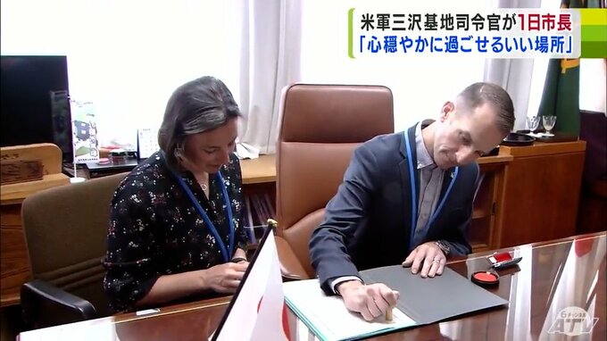 アメリカ軍三沢基地の司令官マイケル・リチャード大佐が離任を前に1日市長を務める　青森県三沢市　|　青森のニュース│ATV NEWS│青森テレビ