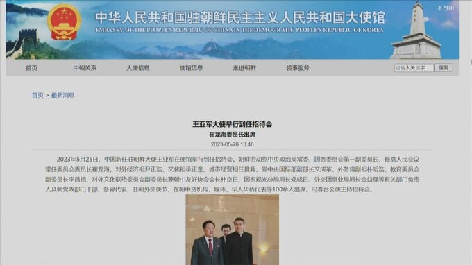 中国の駐北朝鮮大使 「入国特例で許可」「中朝関係重視の表れ」と評価|TBS NEWS DIG