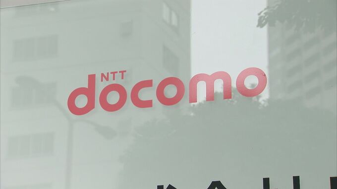 NTTドコモ 7月からショップでの新規契約や機種変更の事務手数料を一律3850円に引き上げ…携帯大手3社とも値上げで一律3850円に|TBS NEWS DIG