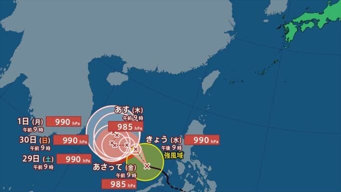 【台風情報】台風27号（コト）が発生　南シナ海を25 km/hで西北西に　週末は南シナ海をほとんど停滞　【進路予想図】　|　山梨のニュース | ＵＴＹテレビ山梨