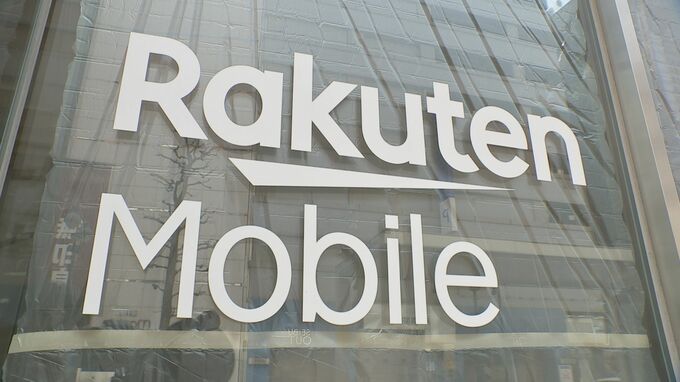 【速報】屋内や地下でもつながりやすい“プラチナバンド”申請は楽天モバイルだけ…総務省の審査など経て早ければ今月中にも割り当てへ