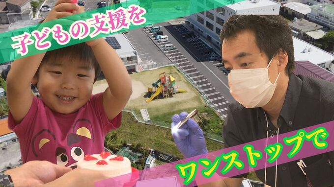 子どもの成長支援をワンストップで　福祉と医療備えた『こどもステーション』で切れ目なくサポート|TBS NEWS DIG