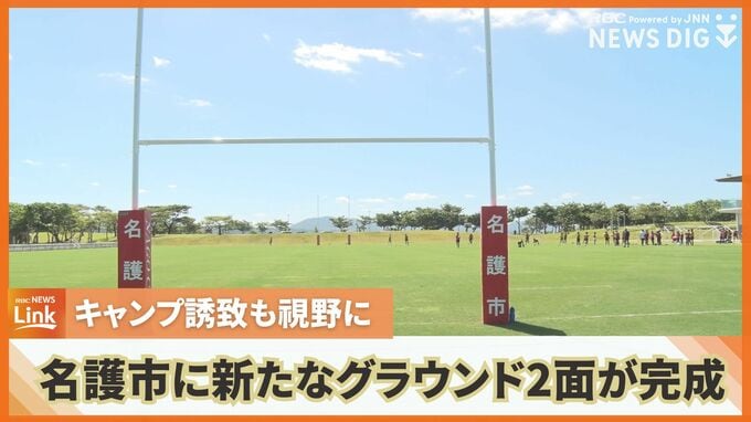 名護市に新たな２面グラウンドが完成　施工費11億7000万円　プロスポーツのキャンプ誘致も視野に|TBS NEWS DIG