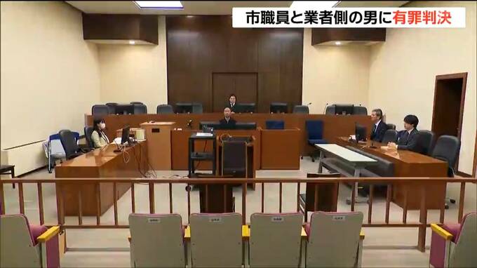 「携帯電話でメッセージ」官製談合事件で市職員と業者の男に執行猶予付き有罪判決　仙台地裁|TBS NEWS DIG