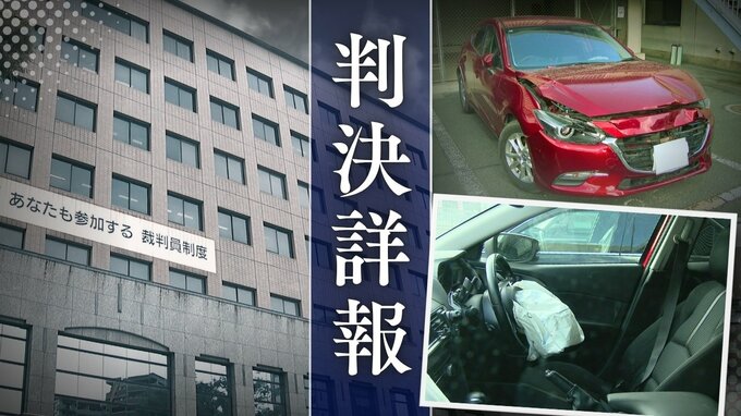 酒･猛スピードで正常な運転ができない｢危険運転｣　事故を起こして負傷させても91.5％が｢執行猶予｣付き判決という現実　翌日のゴルフのため飲み会後にハンドルを握った27歳会社員の男もまた…【判決詳報･前編】|TBS NEWS DIG