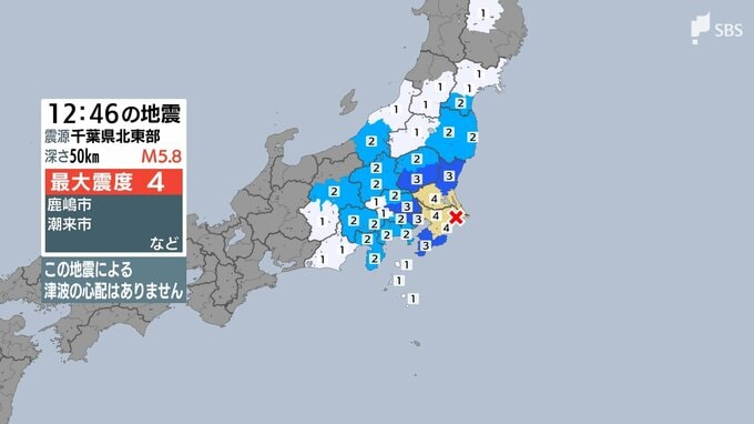 茨城県、千葉県で最大震度4　東京で震度3　静岡県内でも震度2や震度1観測　津波の心配なし（6月26日午後0時46分頃）|TBS NEWS DIG
