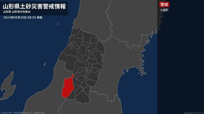 【土砂災害警戒情報】山形県・小国町に発表|TBS NEWS DIG