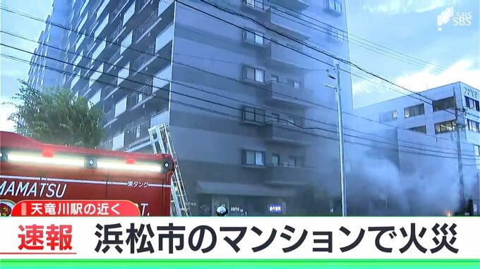 【速報】浜松市中央区のマンションで火災|TBS NEWS DIG