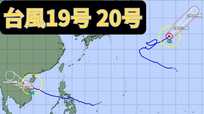 【台風情報】「台風19号（ノグリー）」ぐるりと一回転して東北東へ「台風20号（プアローイ）」は日本のはるか東で非常に強い勢力に　9月28日～10月14日までの16日間天気シミュレーション【気象庁 今後の台風進路は？28日午前11時30分更新】|TBS NEWS DIG