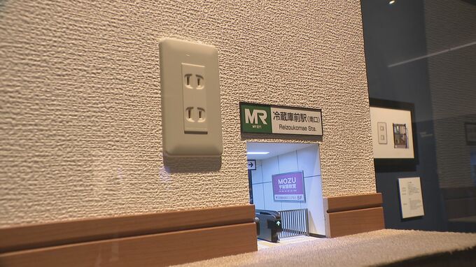 SNSで注目！ミニチュアの日常の風景がリアルすぎる… 「ー Mozu ARTWORK ー ちいさなひみつのせかい」金沢21世紀美術館で開幕　|　石川県のニュース｜MRO北陸放送