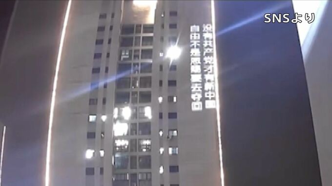 「共産党なくなってこそ新しい中国がある」 重慶市で共産党批判の映像