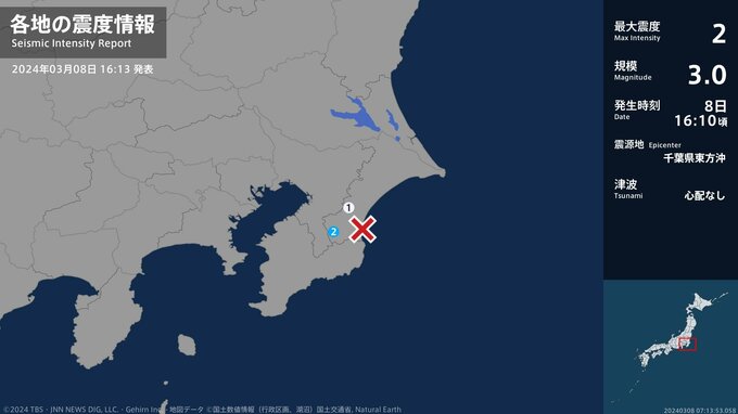 千葉県で最大震度2の地震　千葉県・長南町|TBS NEWS DIG