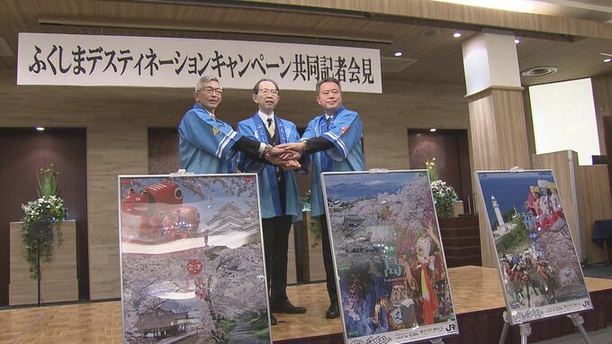 目玉はSLの特別運行　4月スタート「ふくしまDC」300超の企画実施へ　福島|TBS NEWS DIG