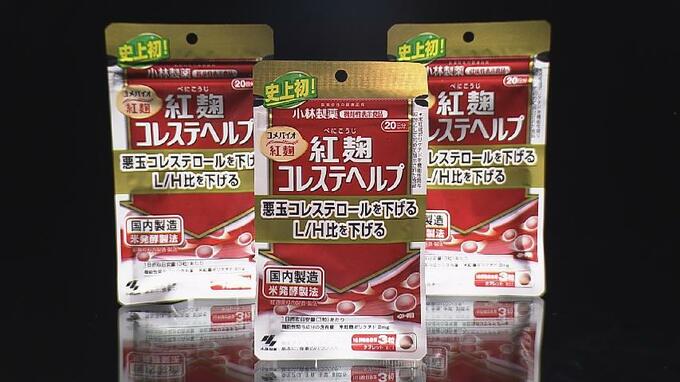 小林製薬“紅麹”問題　健康被害に関する情報「すべて非公表」から一転、公表へ　富山県　|　富山のニュース｜天気・防災｜チューリップテレビ