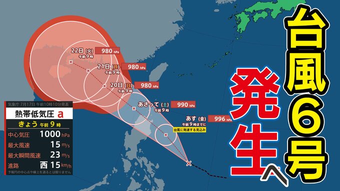 【熱帯低気圧 台風に発達へ】台風のたまごフィリピンの東を西へ シミュレーションで次々と「台風らしき渦」が…日本に近づくものも【雨風・波の高さシミュレーション17日(木)~27日(日)/ 台風の影響は?16日間天気予報】台風情報2025|TBS NEWS DIG