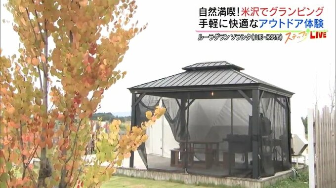 自然満喫！手軽にアウトドア『ドカンサウナ』も…グランピング施設「ルーラグランソラシタ」山形・米沢市|TBS NEWS DIG