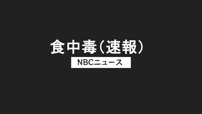 【食中毒】弁当業者 営業停止処分に 13人が腹痛・下痢　調理従事者らから ”ウエルシュ菌 ”検出 長崎県佐々町|TBS NEWS DIG