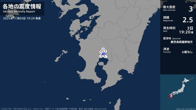鹿児島県で最大震度3の地震　鹿児島県・霧島市|TBS NEWS DIG