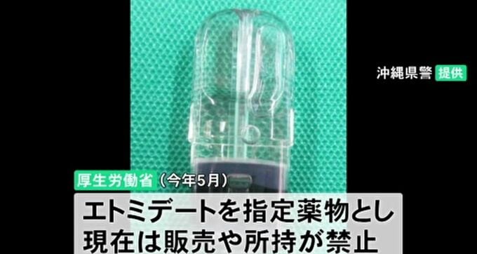“ゾンビたばこ”指定薬物エトミデート 警察「お手軽感が若者に普及の背景に」と懸念 |TBS NEWS DIG