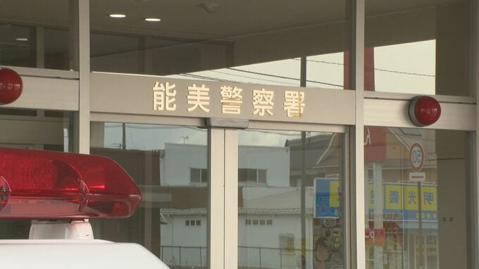 「中国で有名な経済学の教授と称する人物からアドバイス」6200万円のSNS型投資詐欺被害 能美市の５０代男性|TBS NEWS DIG