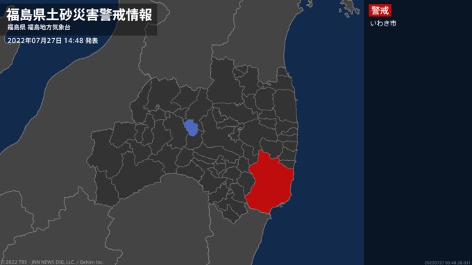 【土砂災害警戒情報】福島県・いわき市に発表|TBS NEWS DIG