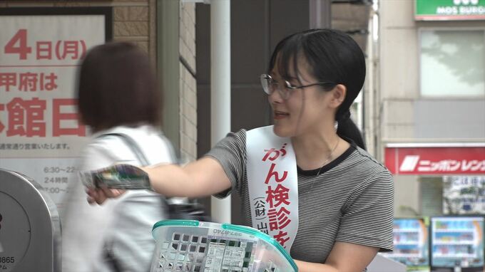 「早期に発見することが必要だと思う」1年に1回の がん検診を呼びかけ　過去1年の受診率は胃がんが50.2％など　山梨　|　山梨のニュース | ＵＴＹテレビ山梨