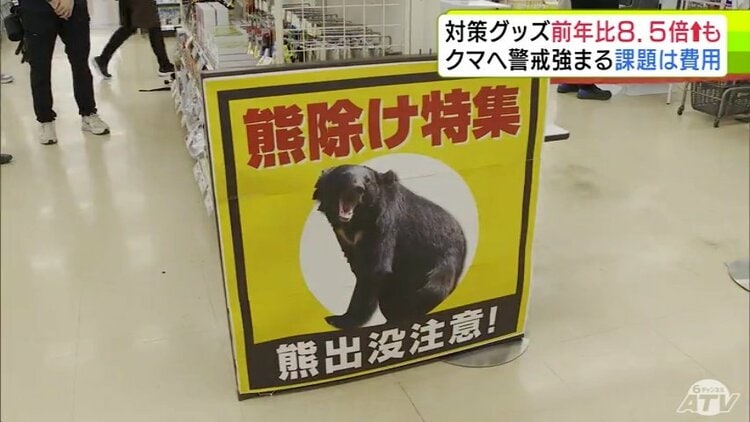 前年比8.5倍の売り上げとなる商品も… ベルや花火は約2.5倍・クマよけの
